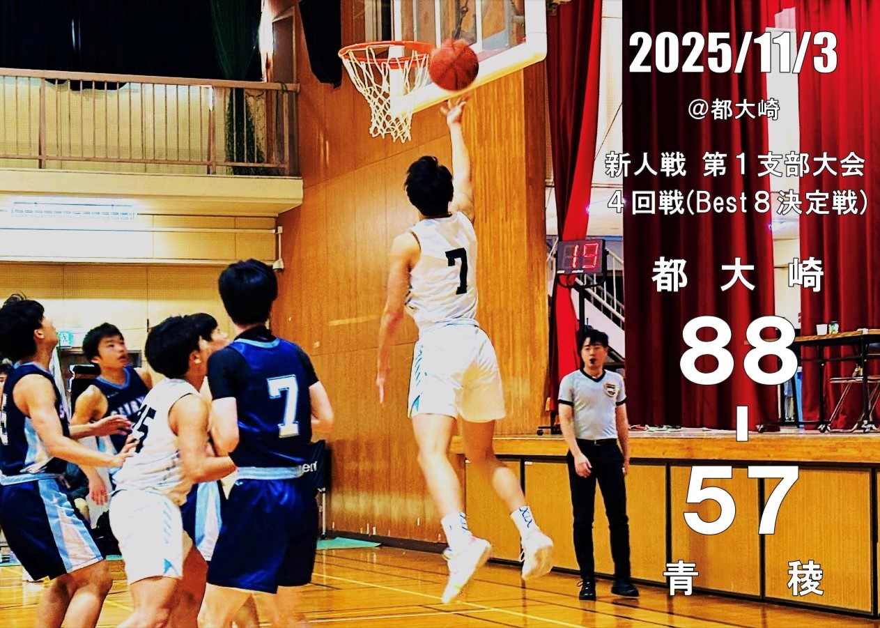 GR  新人戦（青稜）